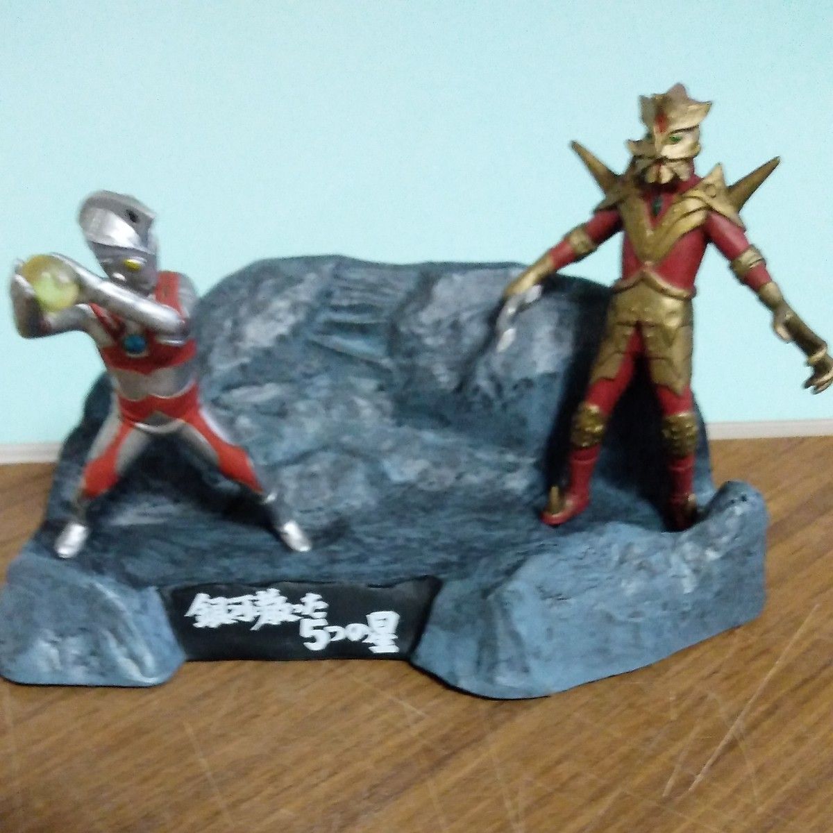 ウルトラ怪獣戯画ギガ 死刑ウルトラ5兄弟 銀河に散った5つの星 セツト