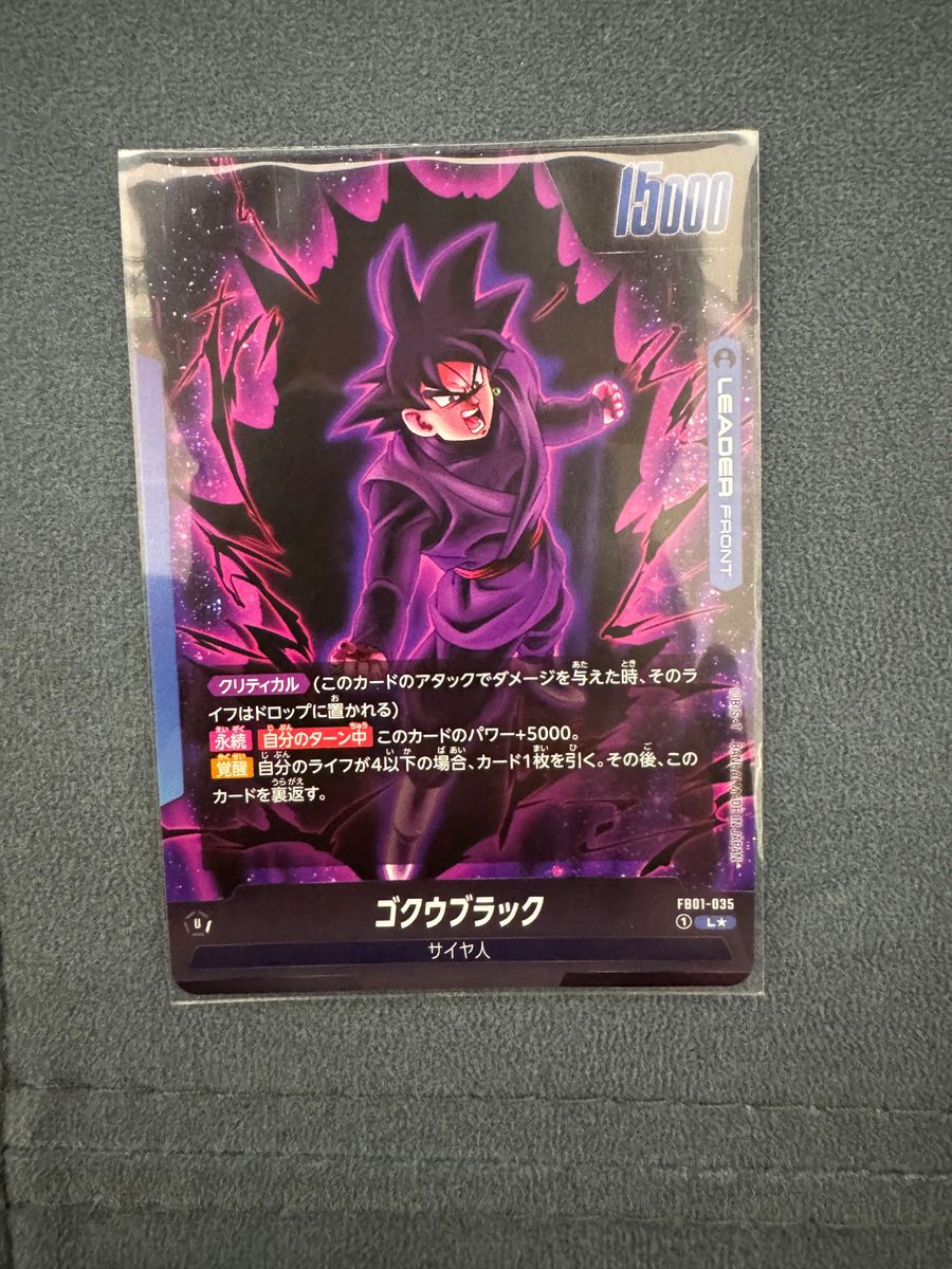 ドラゴンボール スーパー カードゲーム フュージョンワールド 覚醒の