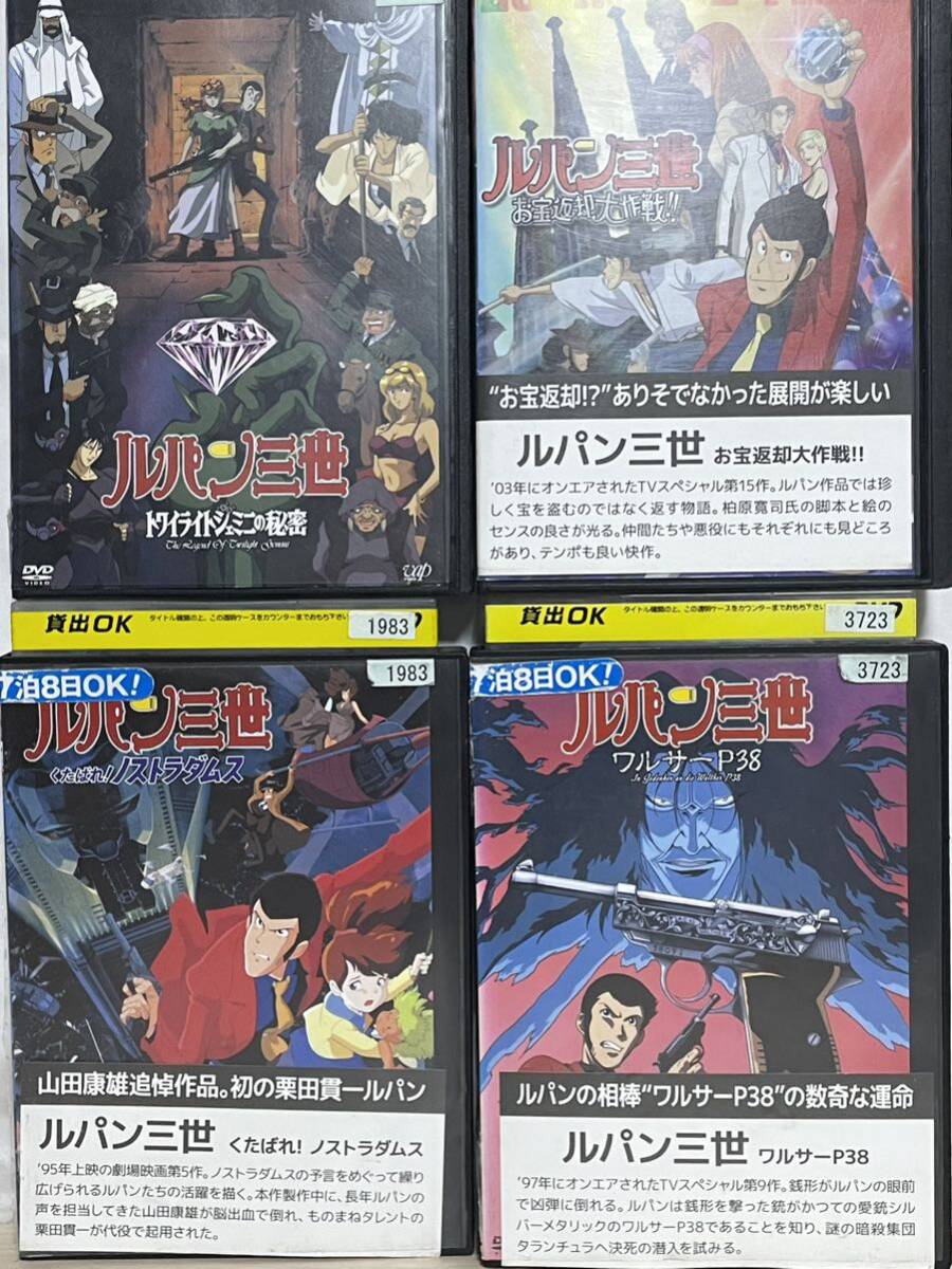 ルパン三世 TVスペシャル＋劇場版＋OVA』DVD 計33枚セット｜Yahoo