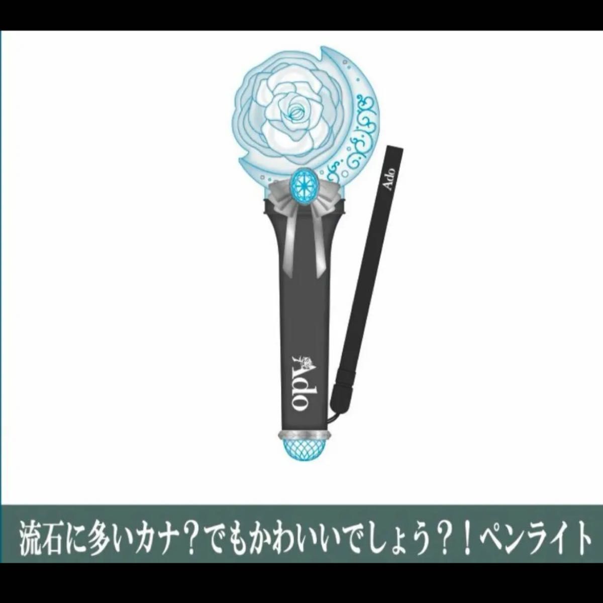 流石に多いカナ でもかわいいでしょう ペンライト アド モナ・リザの