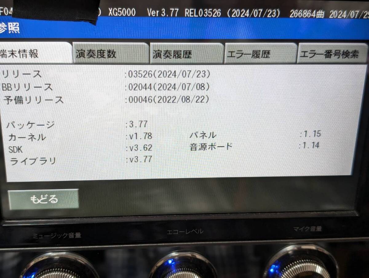 Yahoo!オークション - DAM-XG5000 残曲数3000 最新BBデータ入り 保証あ