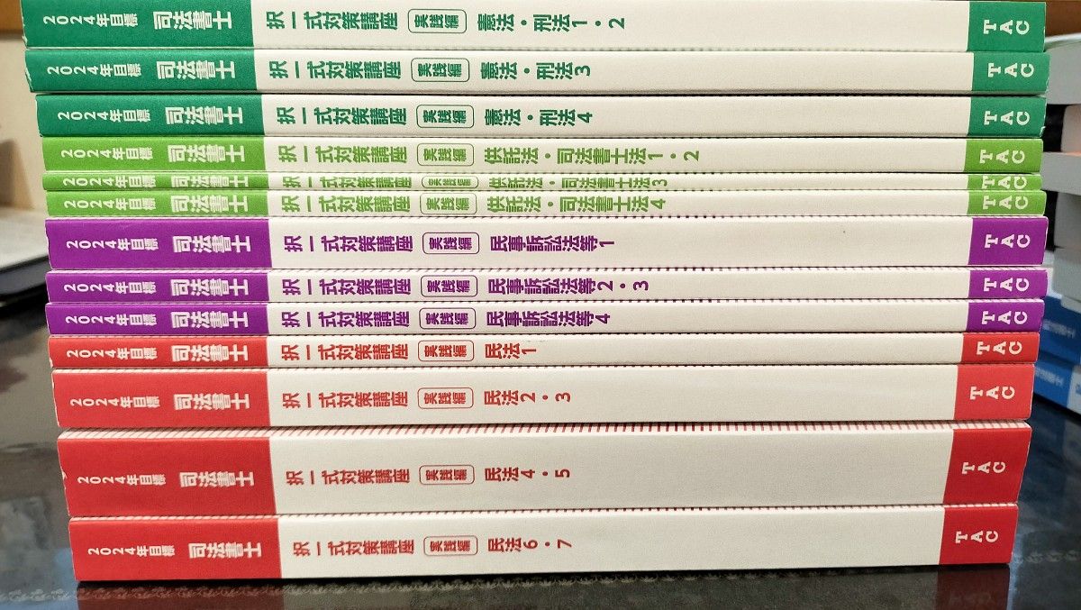 2024 TAC 司法書士 上級本科生 姫野講師｜Yahoo!フリマ（旧PayPayフリマ）