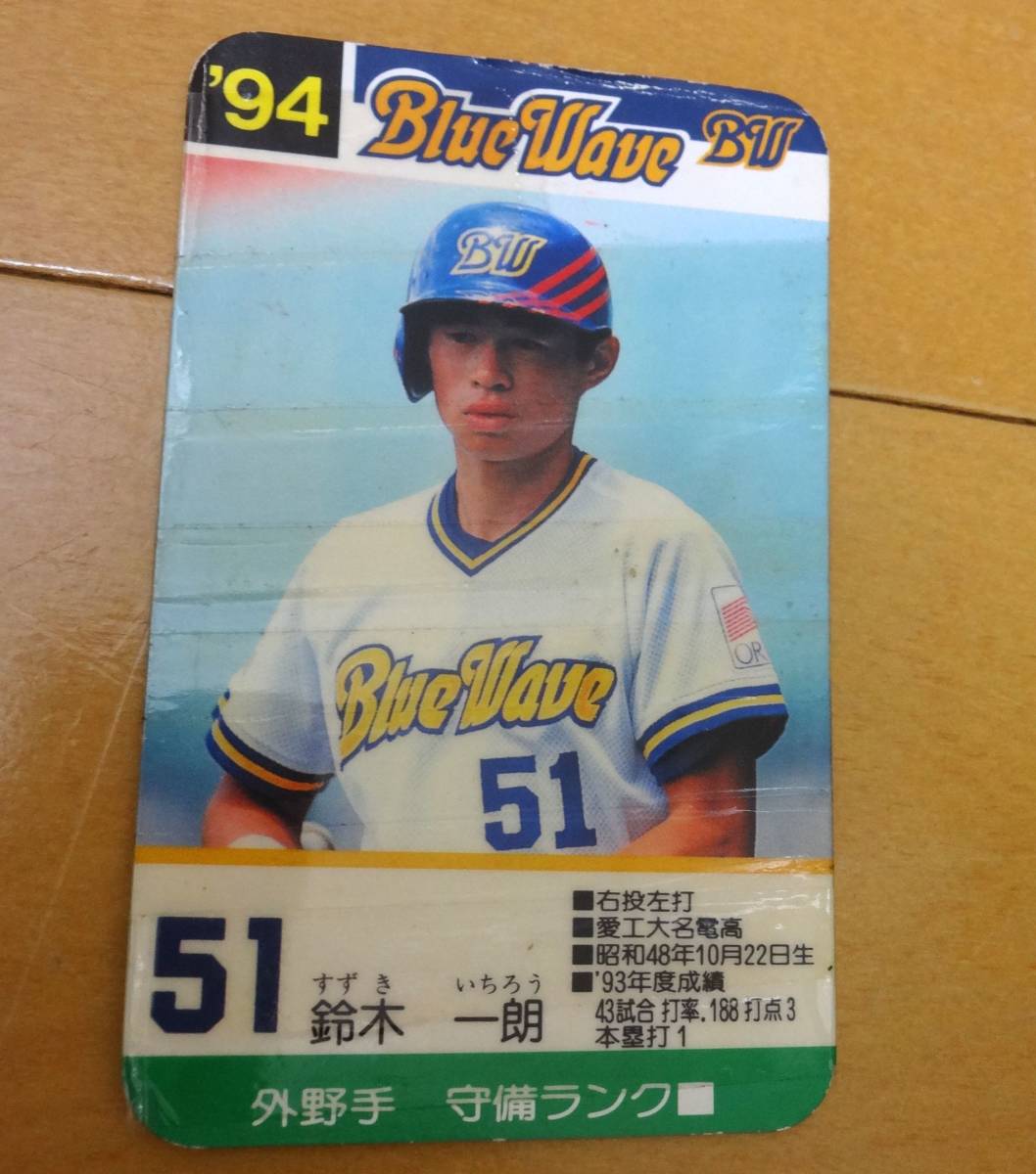 Yahoo!オークション - タカラプロ野球カードゲーム 94 オリックスブル