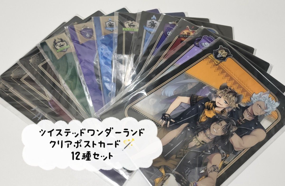 ツイステッドワンダーランド クリアポストカード 12種セット ツイステ