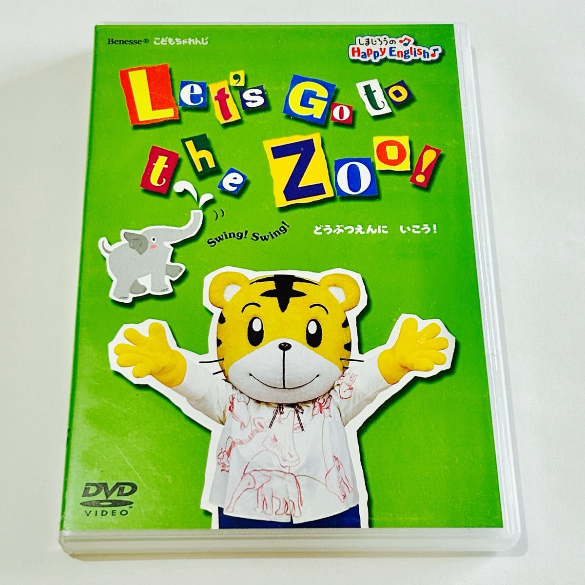 商品名 しまじろうのHappy English Let's Go to the Zoo DVD｜Yahoo