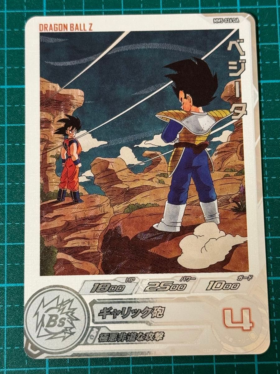 ドラゴンボールヒーローズ MM5-026 DA PSA10 ドラゴンボールヒーローズ