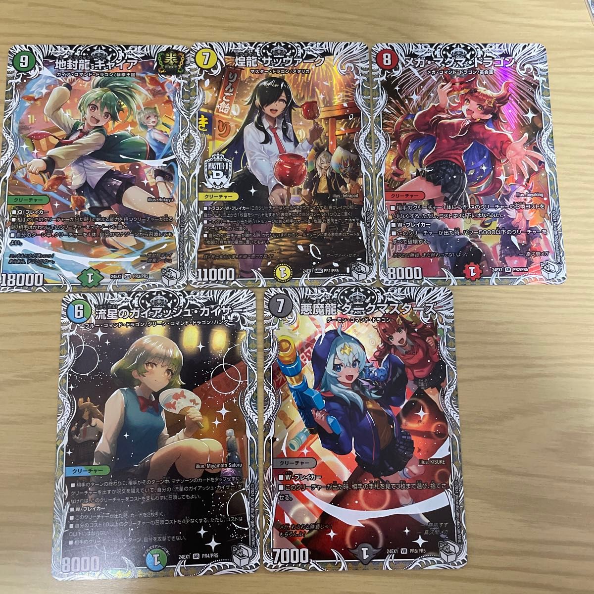 ファンタジーBest ドラゴン娘 キャラプレミアムトレジャー ガイ