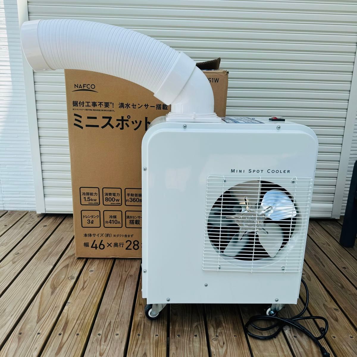 ナフコ ミニスポットクーラー NFS1W スポットエアコン 工事不要｜Yahoo