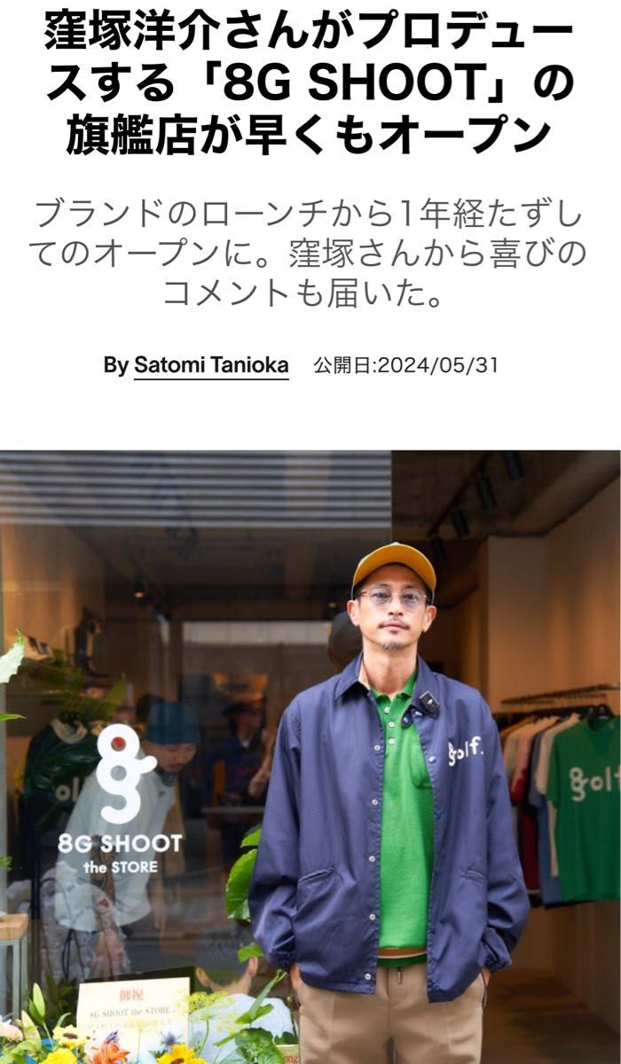 8G SHOOT エイジシュート 窪塚洋介 キャップ｜Yahoo!フリマ（旧PayPay