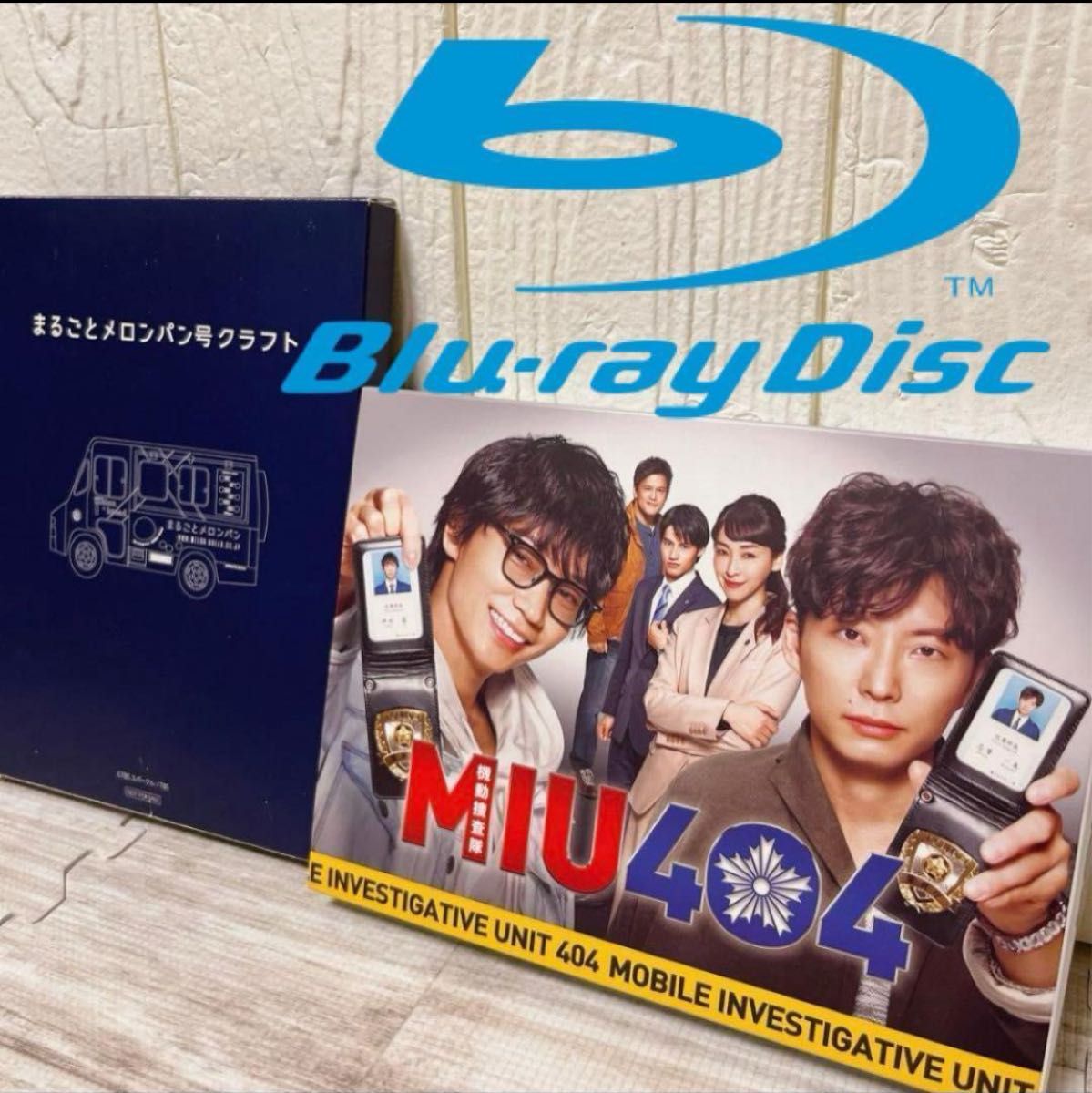 MIU404 ディレクターズカット版 Blu-ray BOX ブルーレイ｜Yahoo!フリマ
