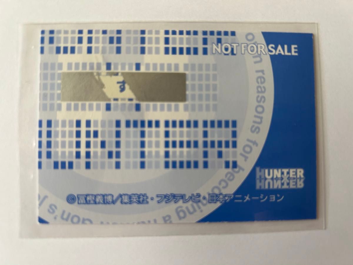 激レア HUNTER×HUNTER ヒソカ 非売品カード スクラッチカード｜Yahoo