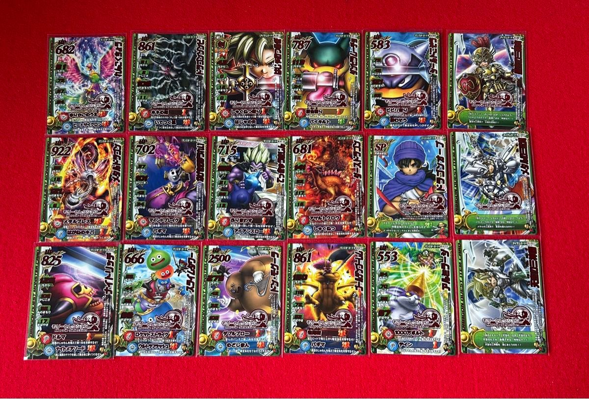 ドラゴンクエストモンスターバトルロード レジェンドII モリー