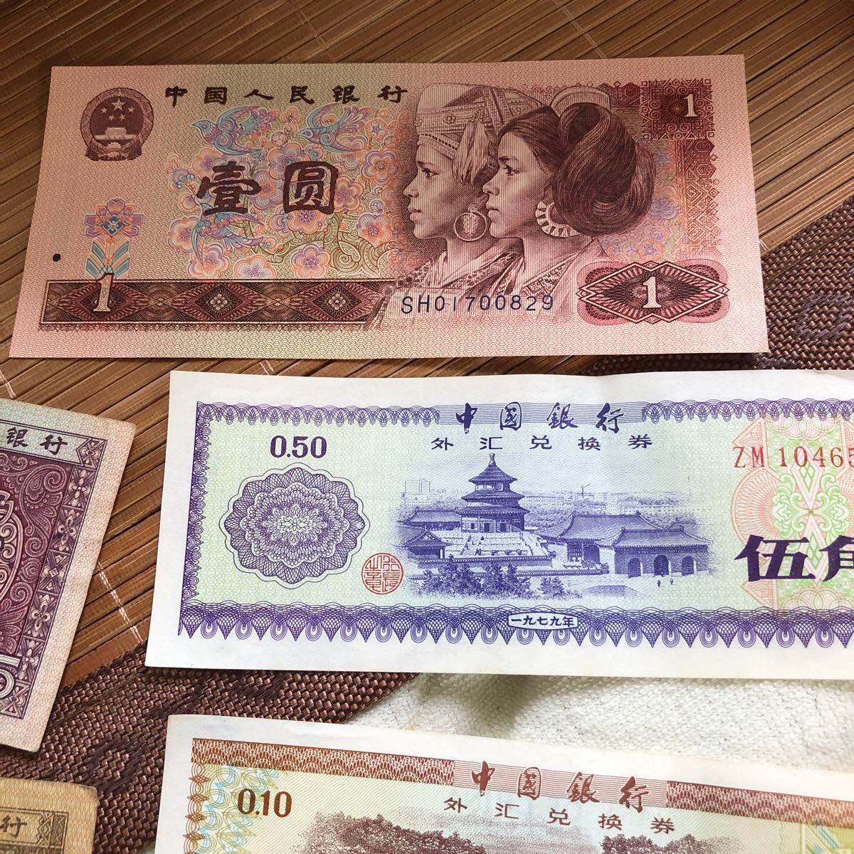中国銀行 外貨兌換券 伍角と壹角 中国紙幣 中国人民銀行 中華人民
