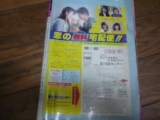 Yahoo!オークション - ヘイ バディー Hey buddy 1984年11月