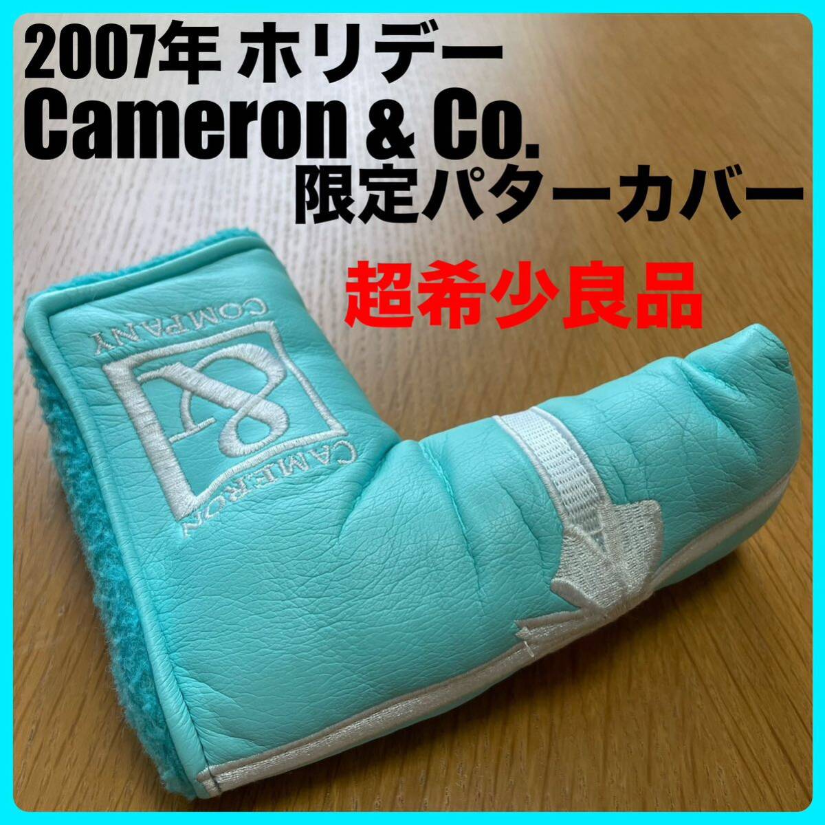 超希少良品 2007年ホリデーシーズン Cameron & Co ティファニーブルー