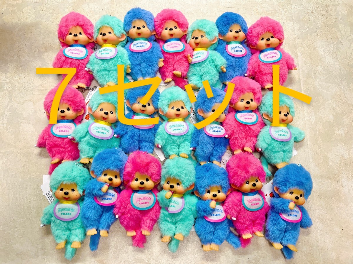 モンチッチ レア 3体セット モンチッチ 激レア 3体セット モンチッチ