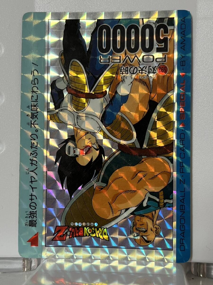 アマダ ドラゴンボールZ PPカード スペシャル弾 595 ドラゴンボール
