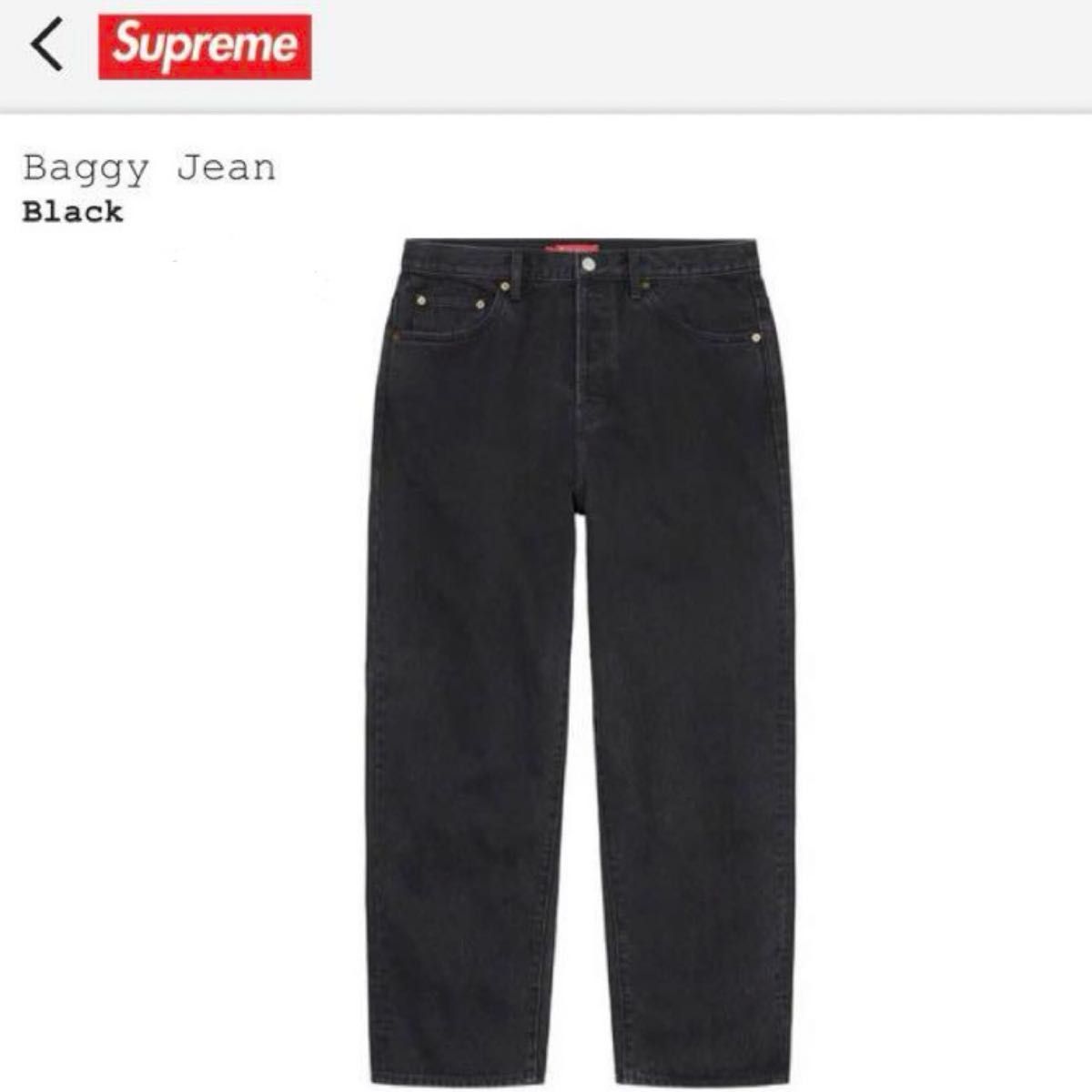 Supreme Baggy Jean 22AW black 32インチ シュプリーム バギー