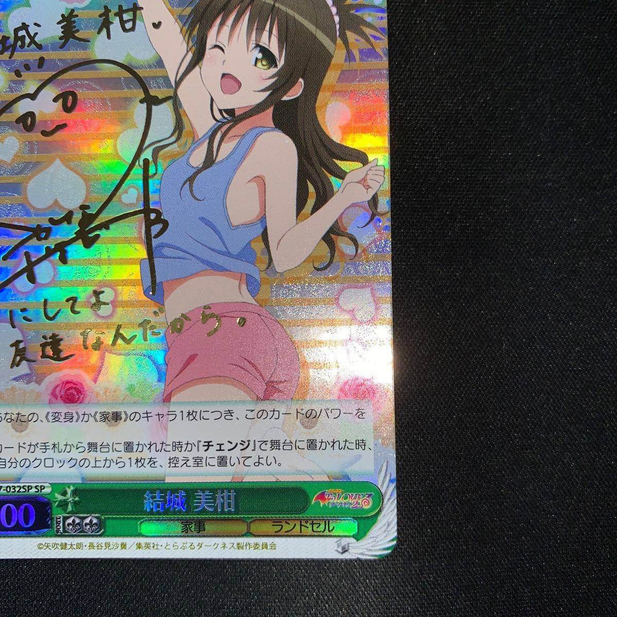 ヴァイスシュヴァルツ 結城 美柑 SP サイン入 PSA10 結城 美柑 SP