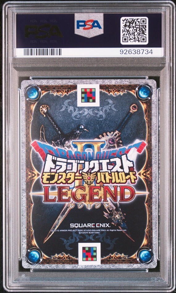 PSA10 S-031Ⅱ 聖なる祈り ドラゴンクエスト モンスターバトルロード