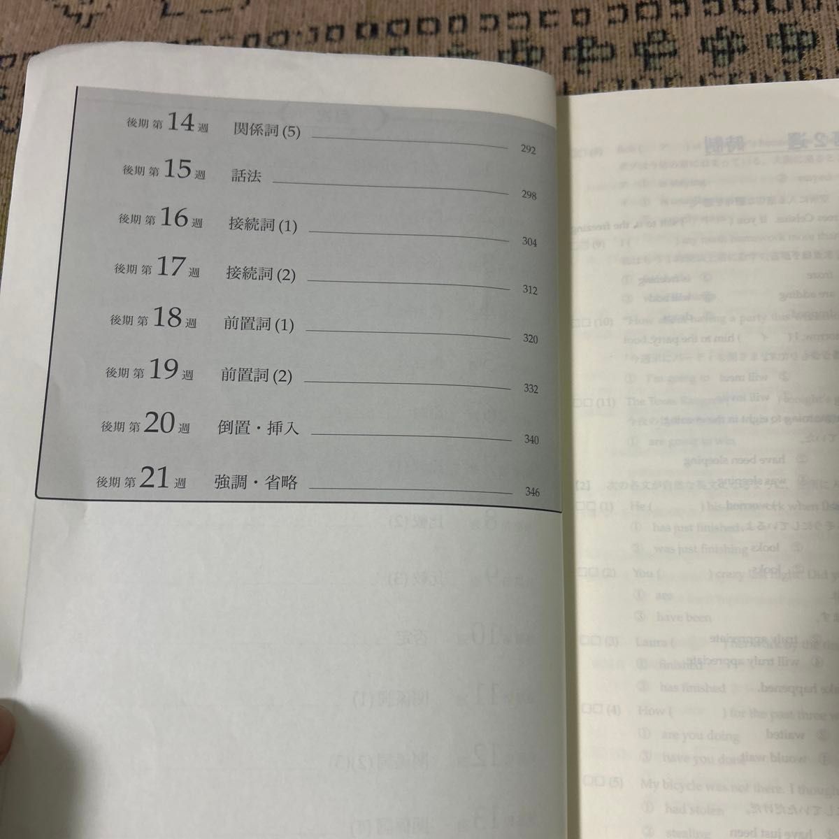 高2英語 英語実践講座 英文法問題 鉄緑会英語科｜Yahoo!フリマ（旧