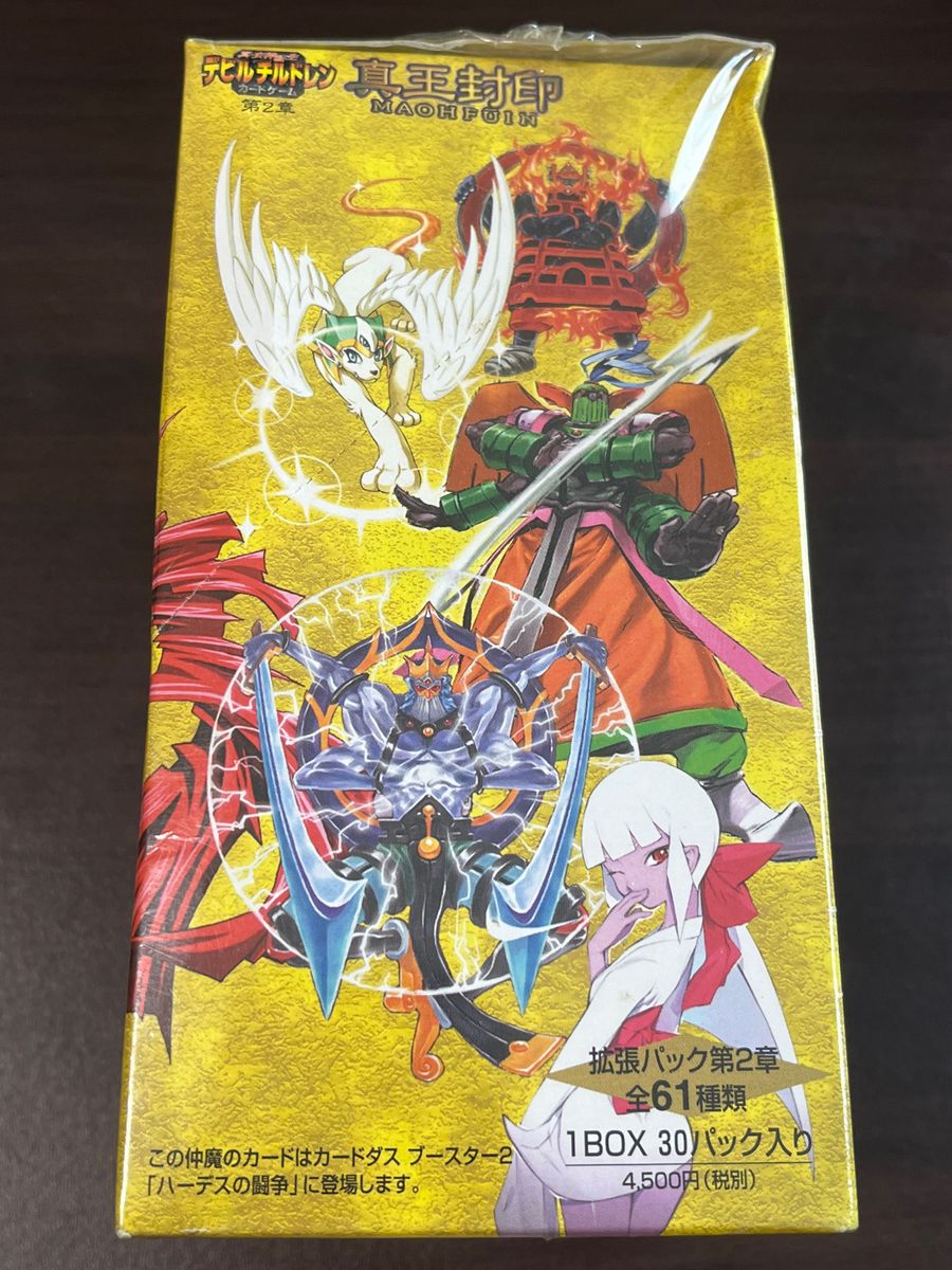 真・女神転生 デビルチルドレン 第2弾 真王封印 未開封BOX 30パック