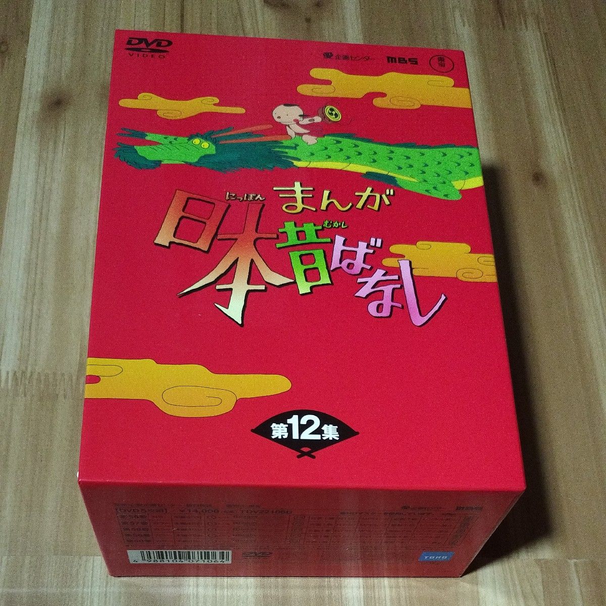 まんが日本昔ばなし DVD-BOX 第12集｜Yahoo!フリマ（旧PayPayフリマ）