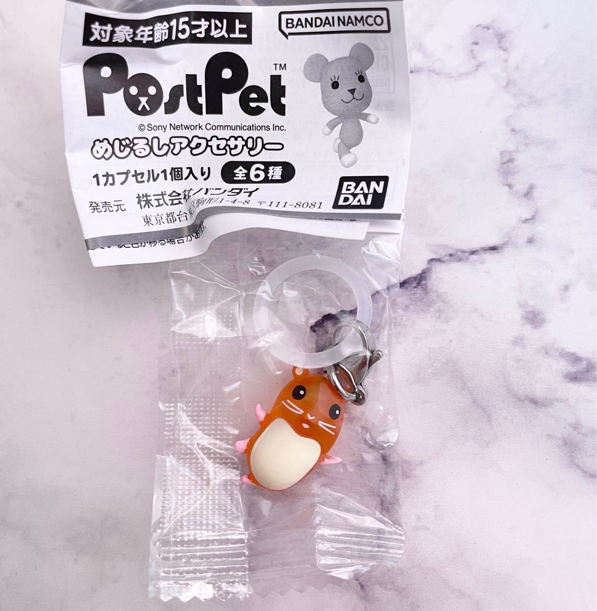 ポストペット めじるしアクセサリー じんぱち ハムスター ガチャガチャ