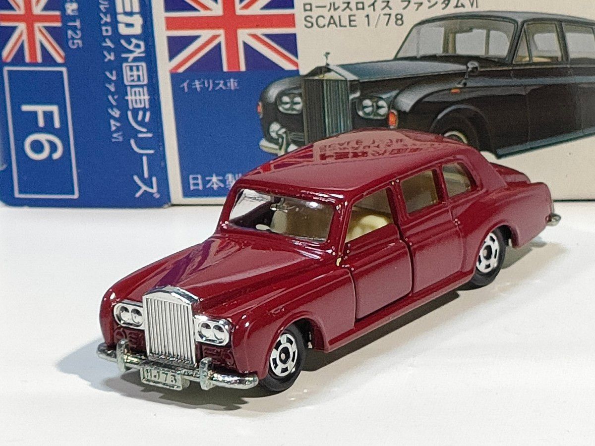 青箱トミカ F06 ロールスロイスファンタムVI 美品 日本製 デッド