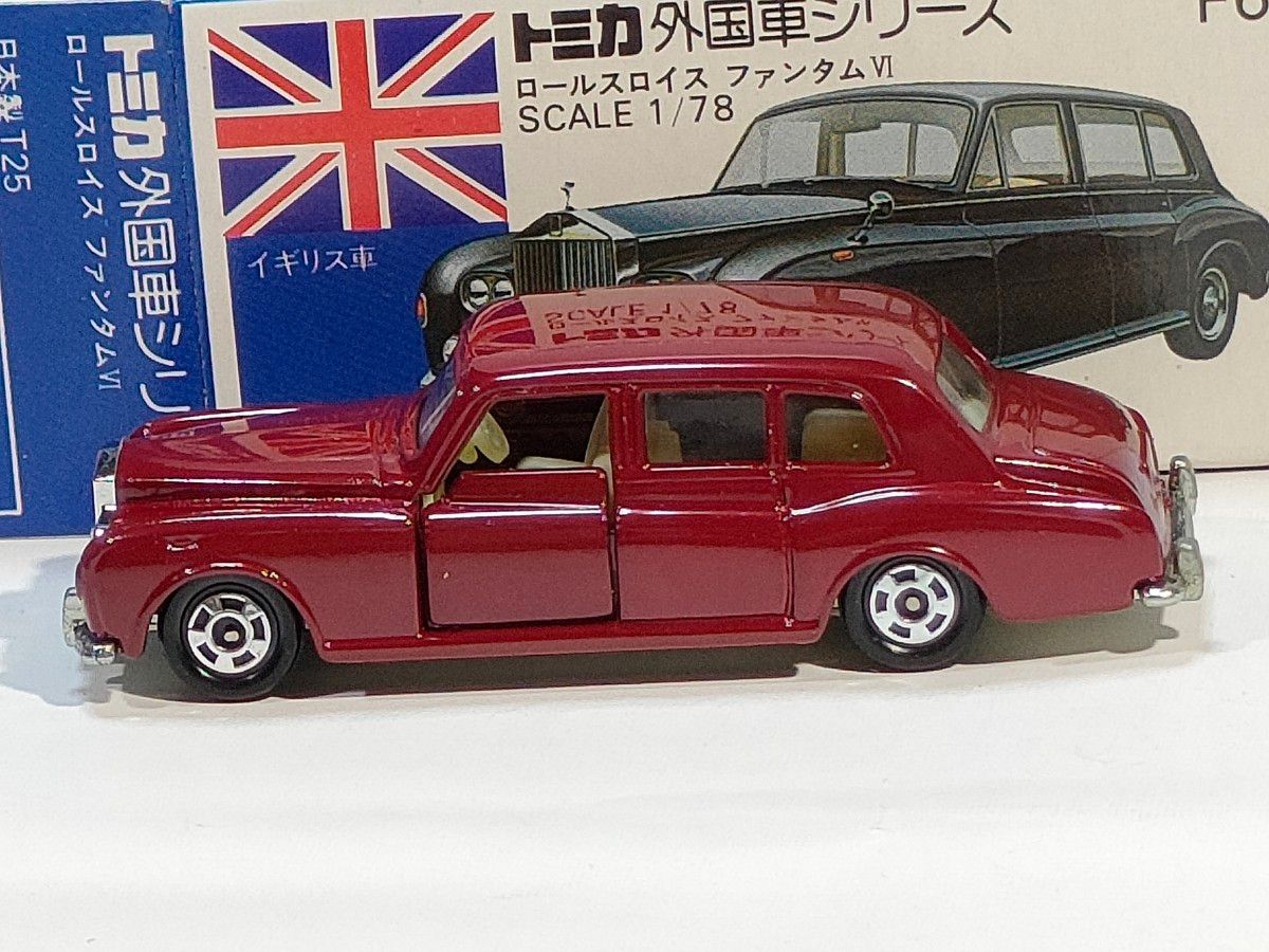 青箱トミカ F06 ロールスロイスファンタムVI 美品 日本製 デッド