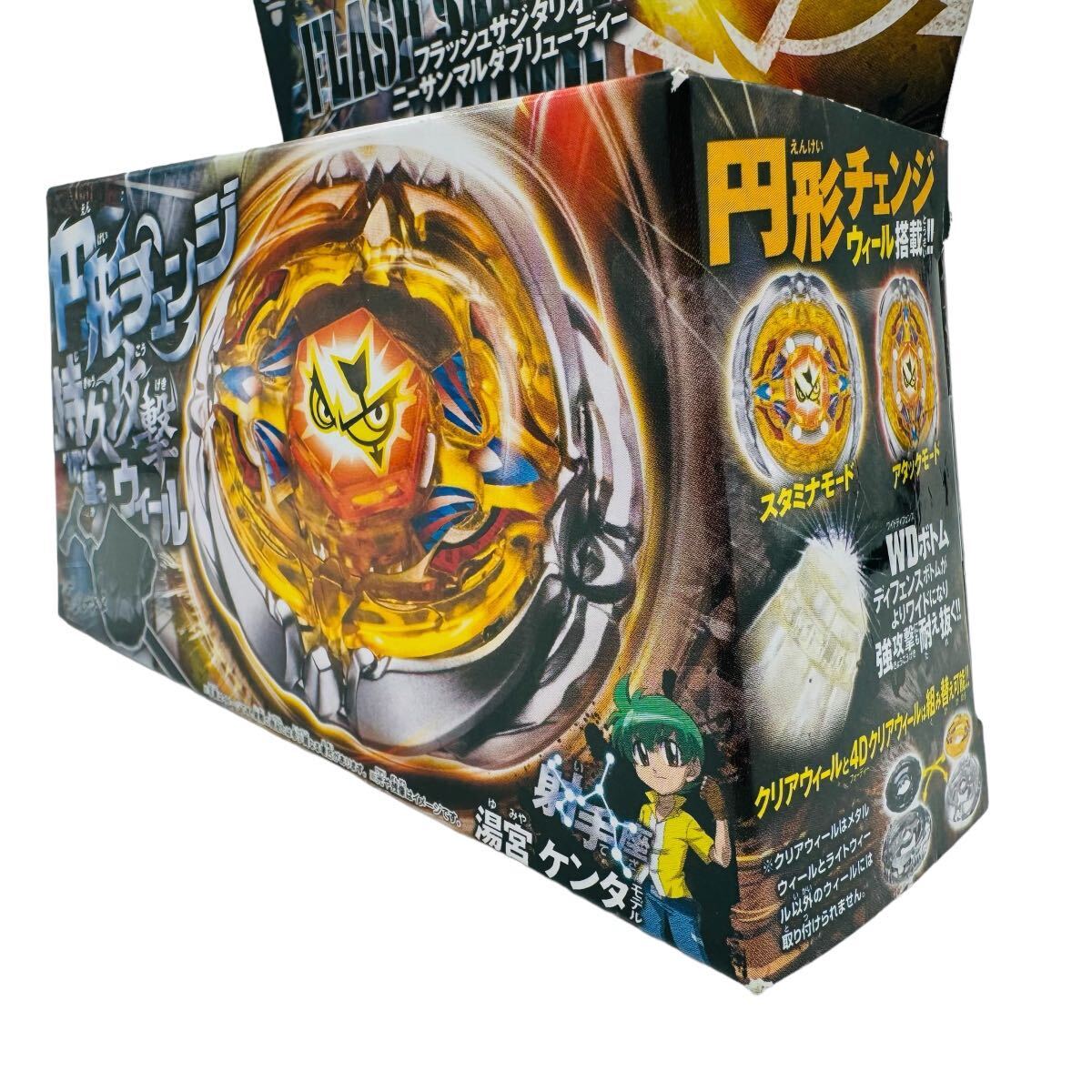 新品未開封】BB-126 ベイブレード フラッシュサジタリオ 230WD FLASH