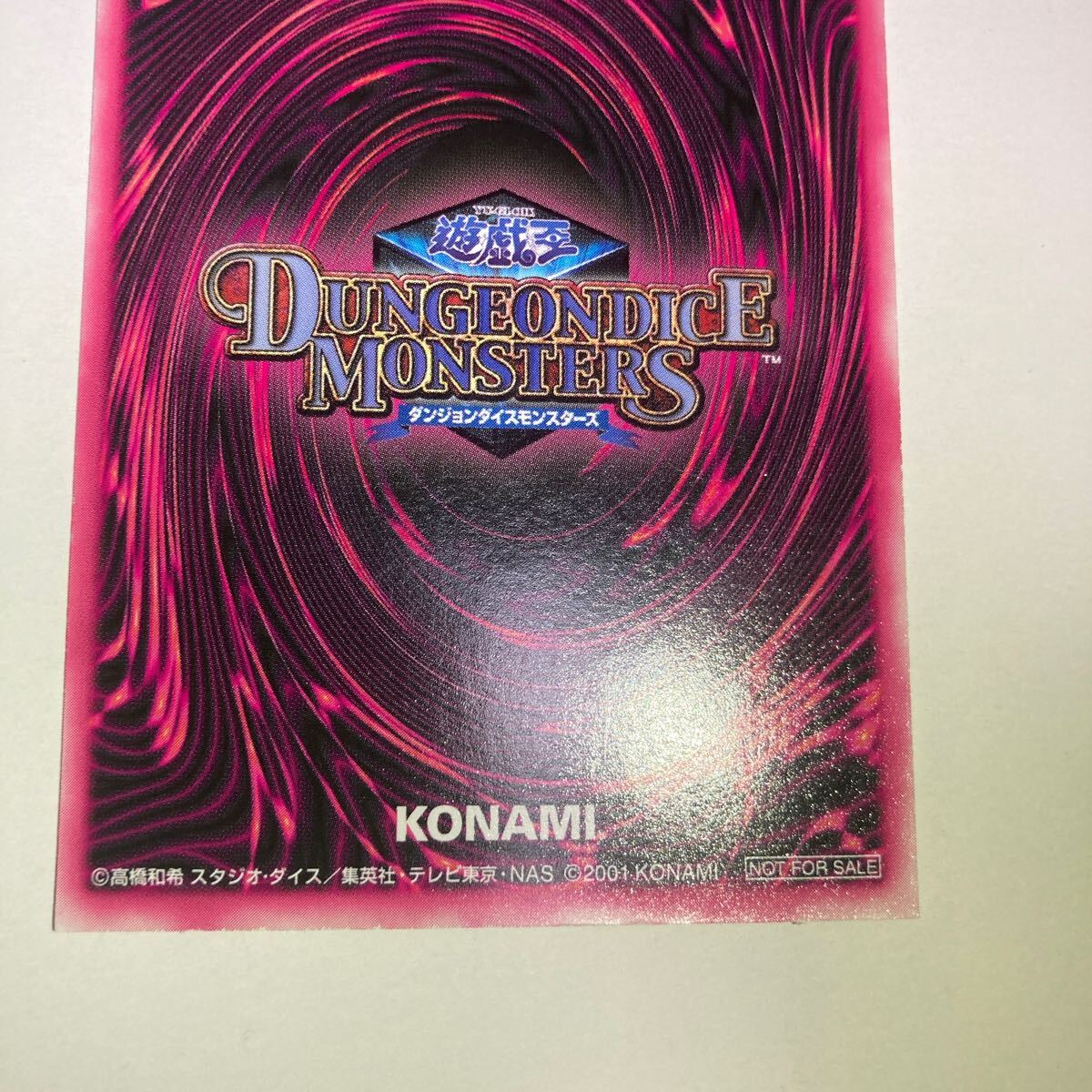 遊戯王 ダンジョンダイスモンスターズ 特典カード ブラック