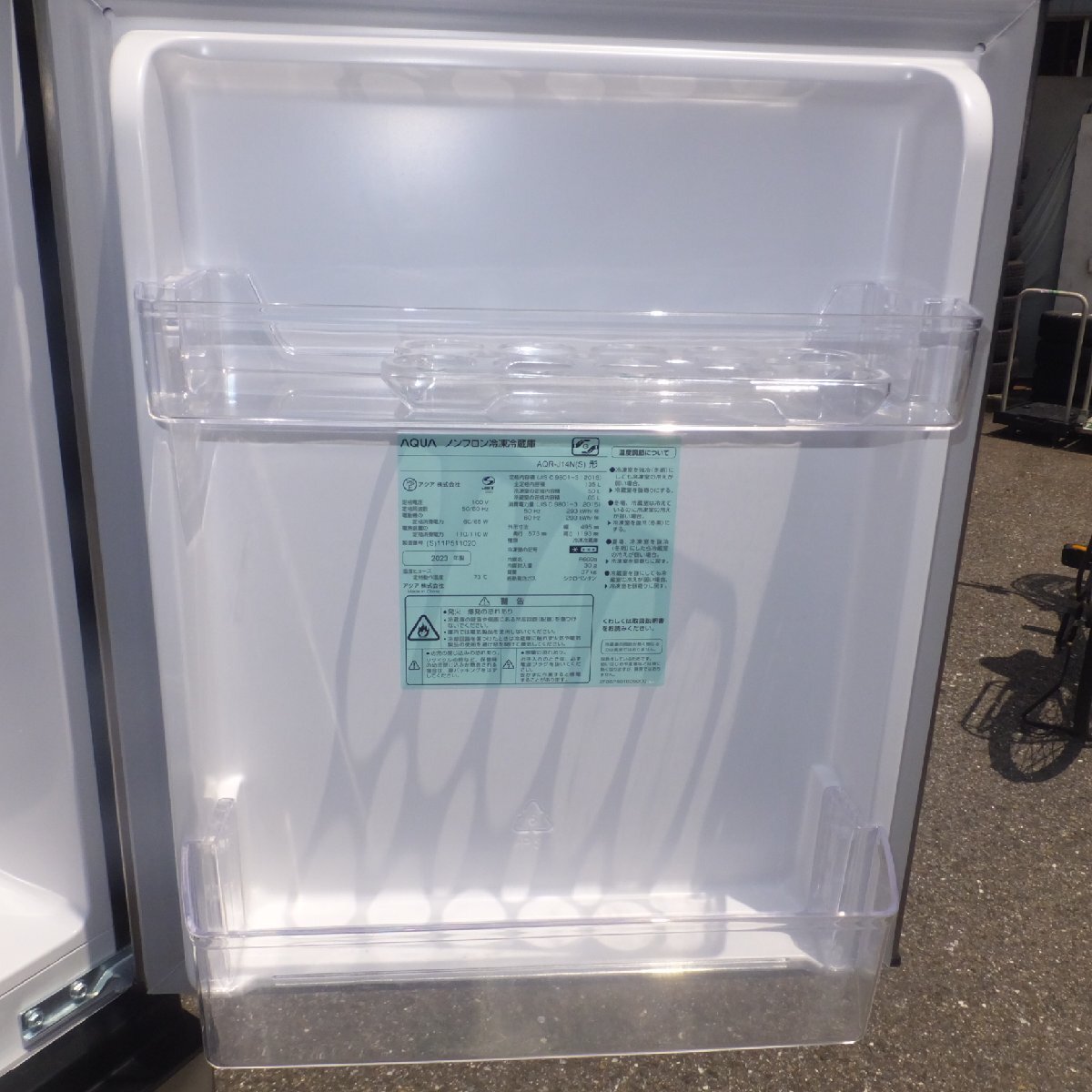 岐阜発☆アクア AQUA 2023年製 ノンフロン冷凍冷蔵庫 AQR-J14N(S) 全定格