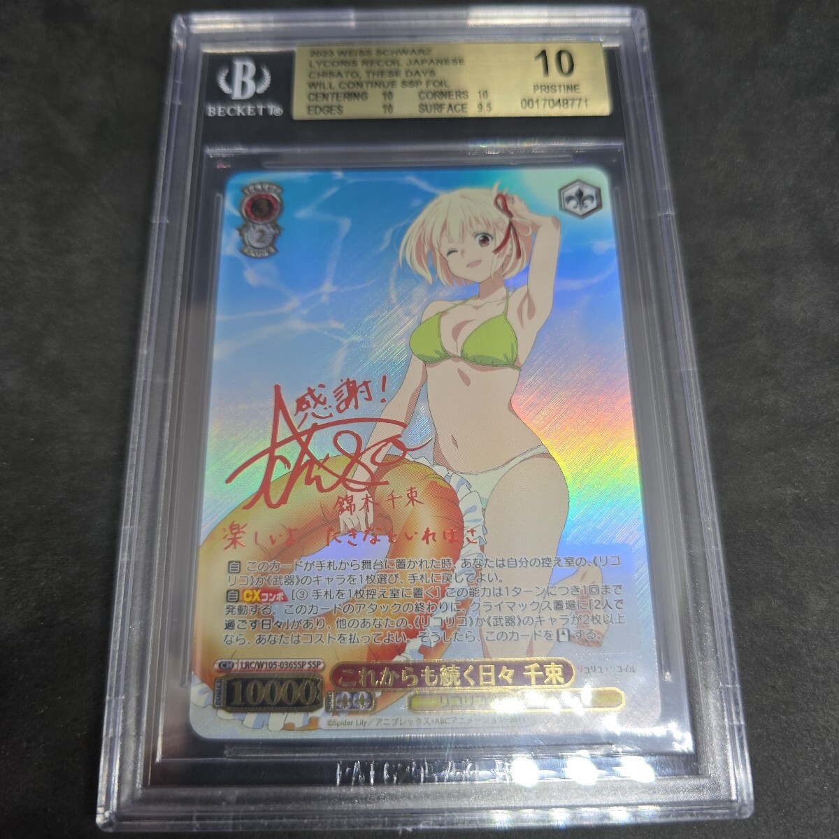 ち*2様 これからも続く日々千束SSPサイン