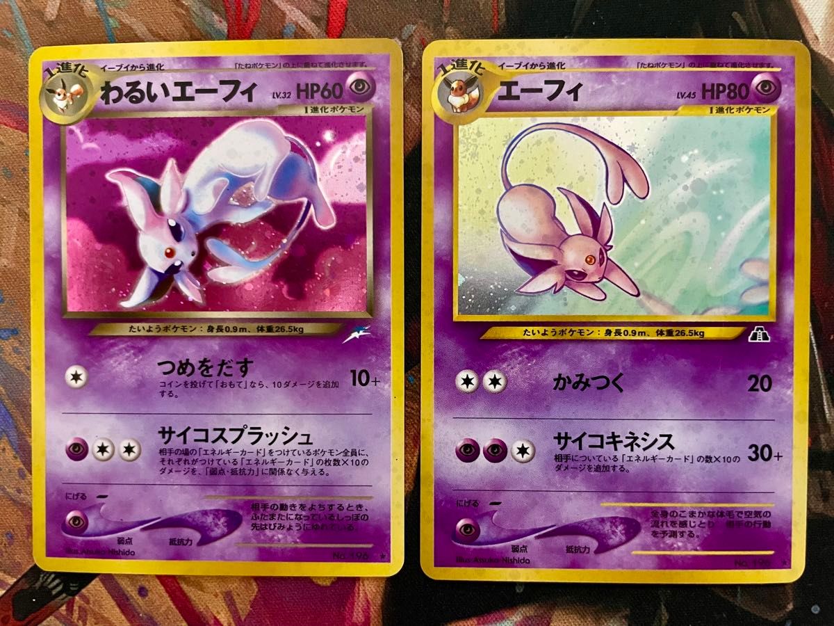 ポケモンカード 旧裏面 わるいエーフィ エーフィ 2枚セット｜Yahoo