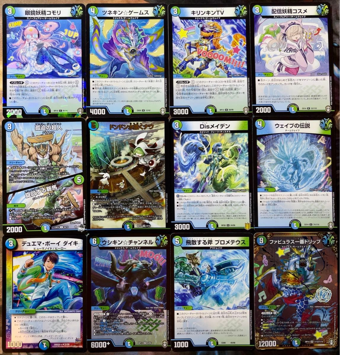 デュエマ デュエパーティー用デッキ 青緑マニフェスト デュエル