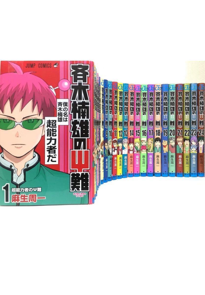 斉木楠雄のψ難 0巻〜26巻と小説2冊｜Yahoo!フリマ（旧PayPayフリマ）