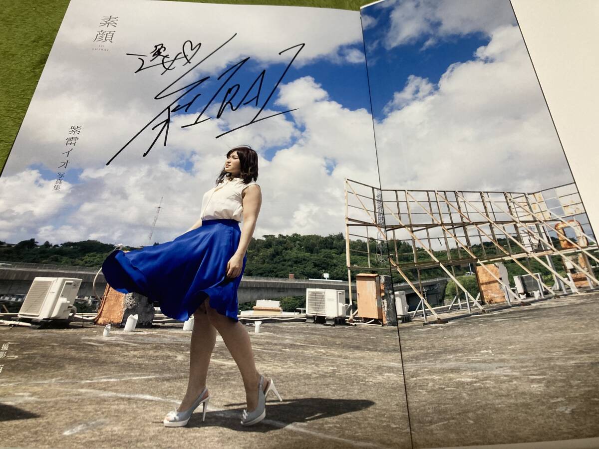 Yahoo!オークション - 女子プロレス 紫雷イオ 直筆サイン入り写真集『