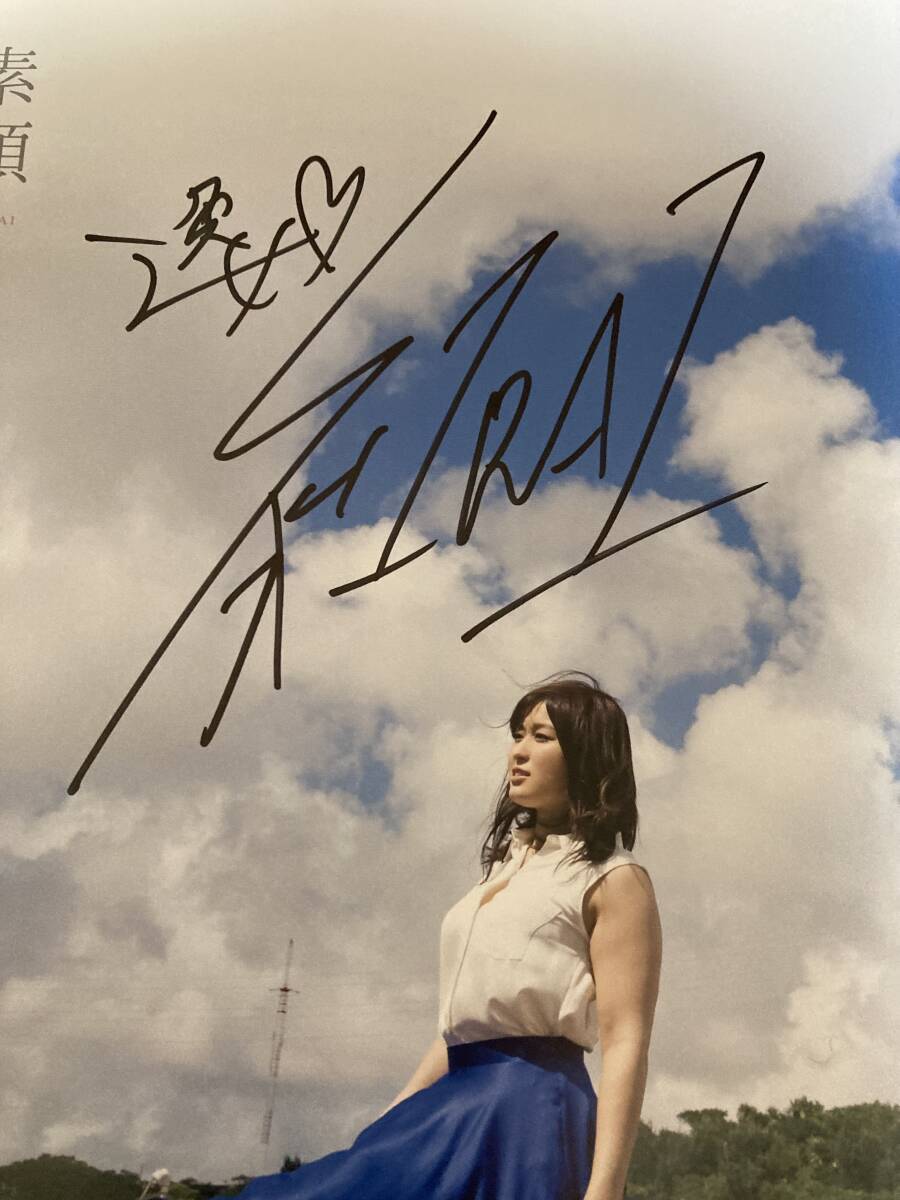 Yahoo!オークション - 女子プロレス 紫雷イオ 直筆サイン入り写真集『