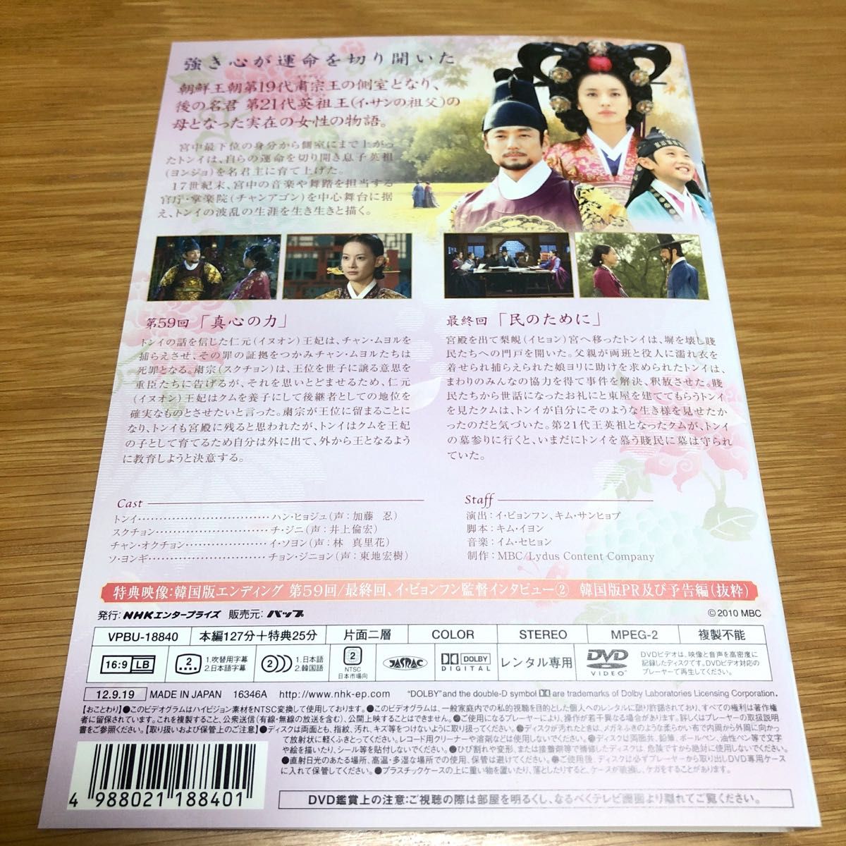 韓国ドラマ】トンイ DVD全30巻 全巻セット ハンヒョジ｜Yahoo!フリマ