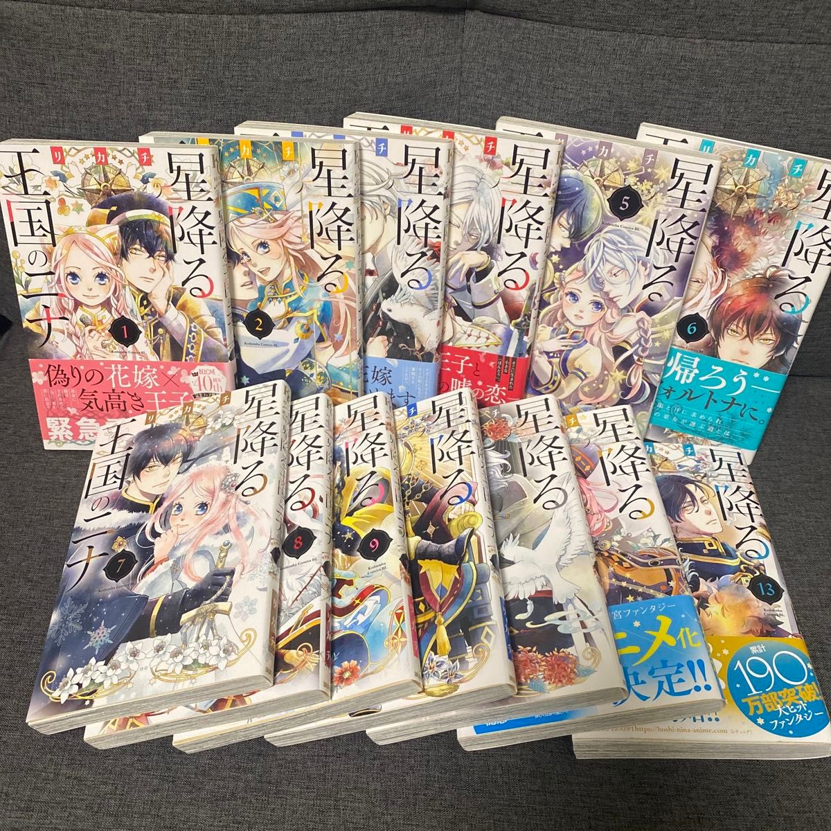 星降る王国のミナ 全17巻セット 星降る王国のニナ 全巻セット（1-17巻