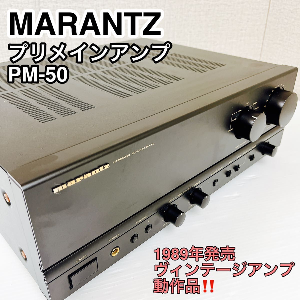 Marantz マランツ プリメインアンプ PM-50｜Yahoo!フリマ（旧PayPay
