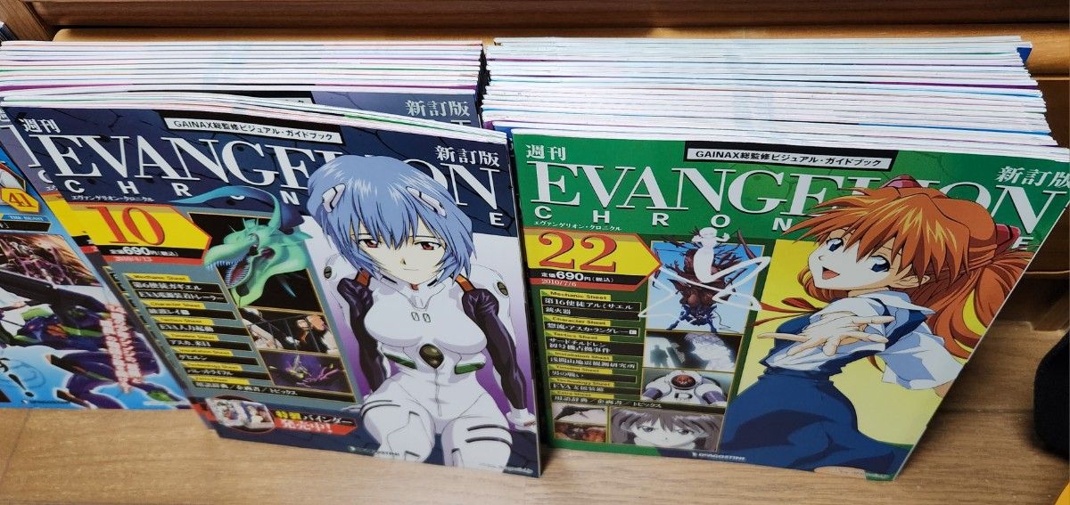 コンプリート】エヴァンゲリオンクロニクル 新訂版 全50号 特製