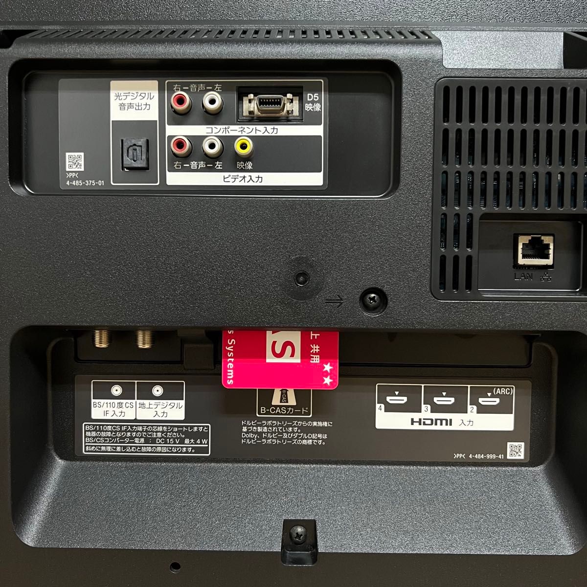 SONY 50インチ 液晶テレビ BRAVIA KDL-50W800B フルハイビジョン 外