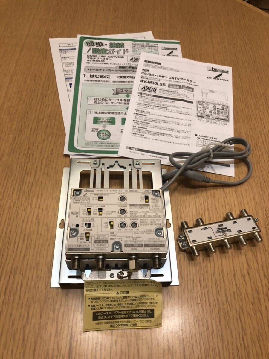 Yahoo!オークション - DXアンテナ アバニアクト Abaniact マルチブース