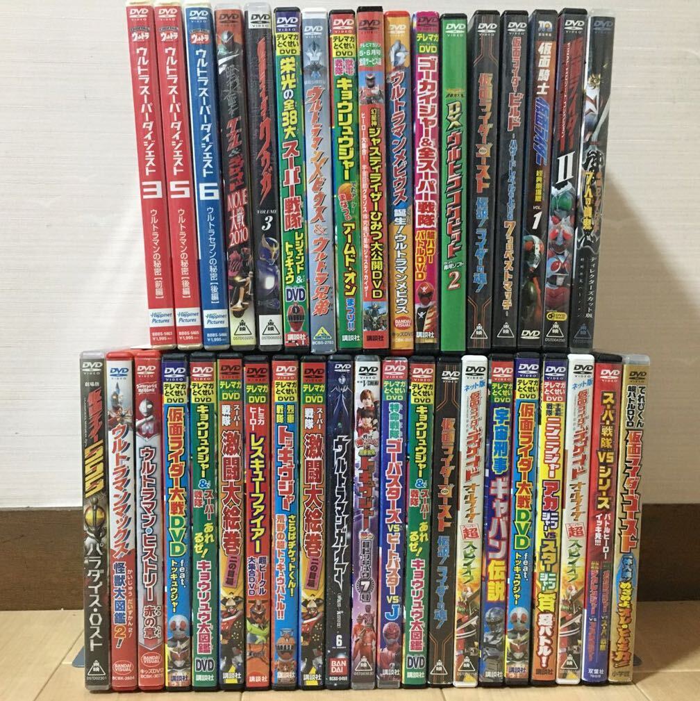 Yahoo!オークション - DVD『特撮系 DVD 38枚セット まとめ売り』仮面ラ
