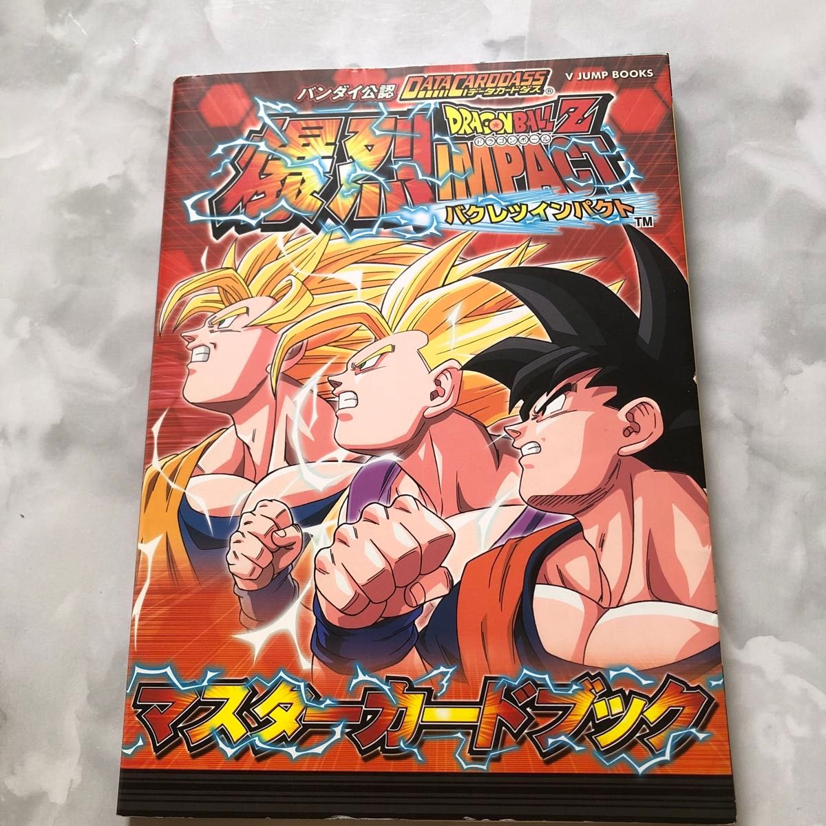 ドラゴンボール データカードダス爆裂インパクト 1弾〜6弾 烈レア〜龍