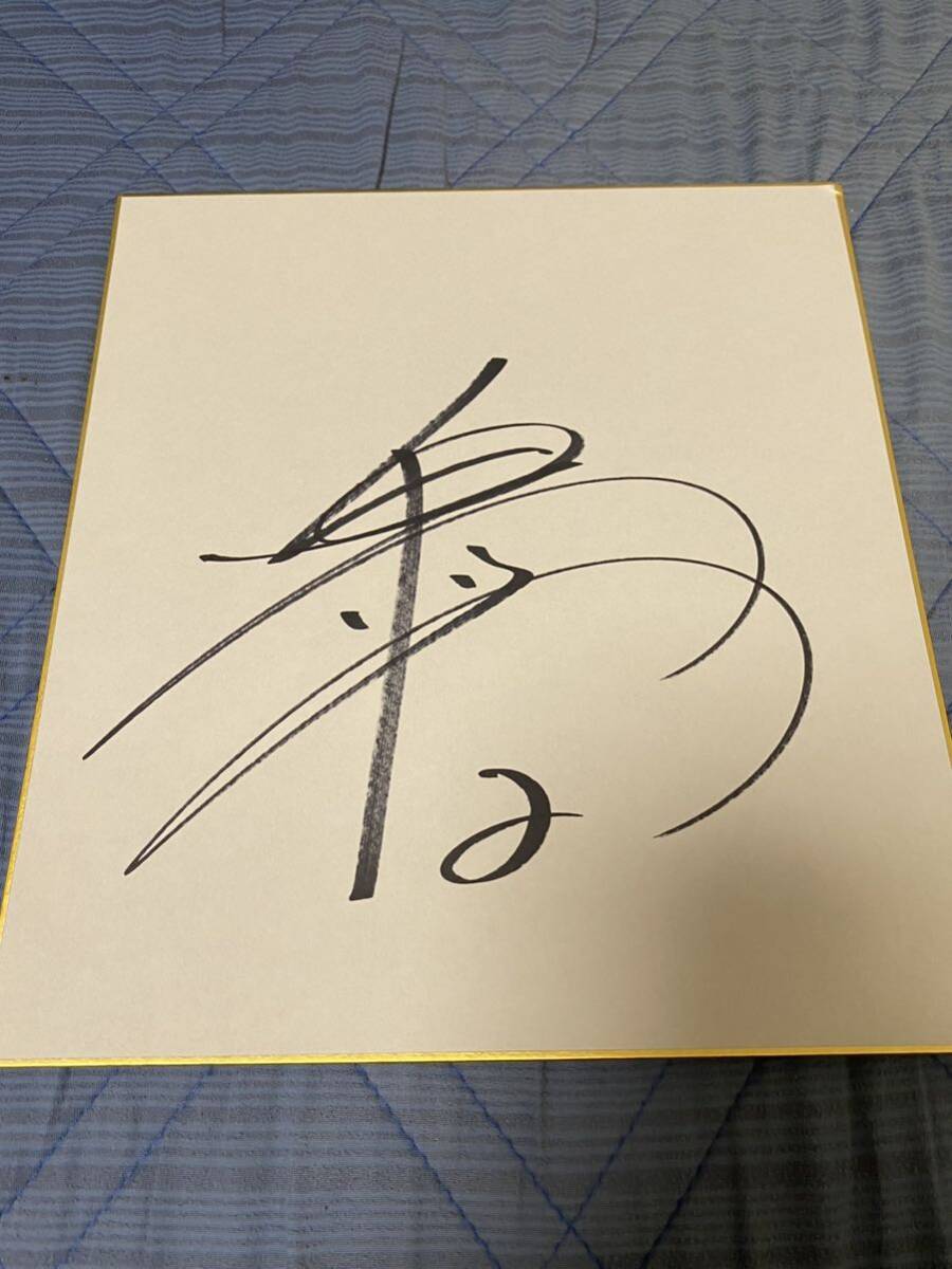 Yahoo!オークション - 横浜 DeNA ベイスターズ 牧秀悟 直筆サイン 色紙