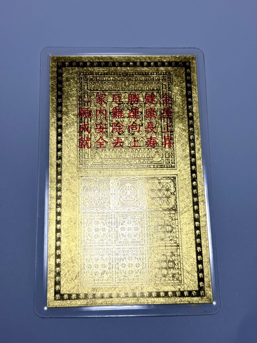 Yahoo!オークション - 純金カード 純金 9999 虚空蔵菩薩 干支御本尊開