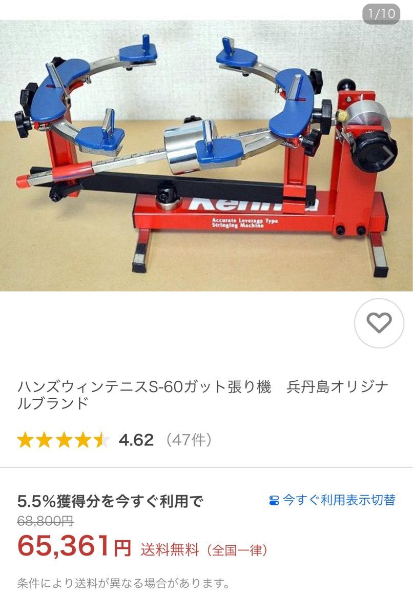 使用期間6ヶ月】【初心者向け】ハンズウィンテニスS-60ガット張り機 兵